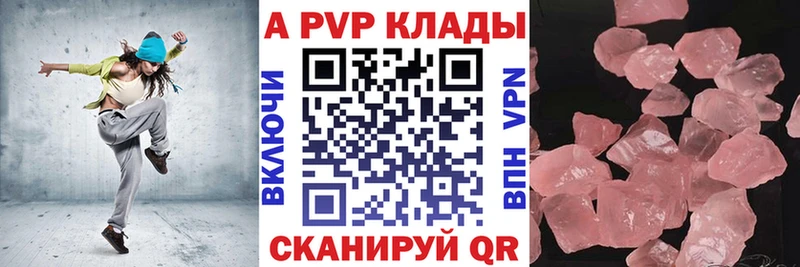 А ПВП мука  что такое наркотик  Озёрск 