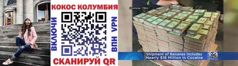 цены kraken ТОР COCAIN Columbia Озёрск