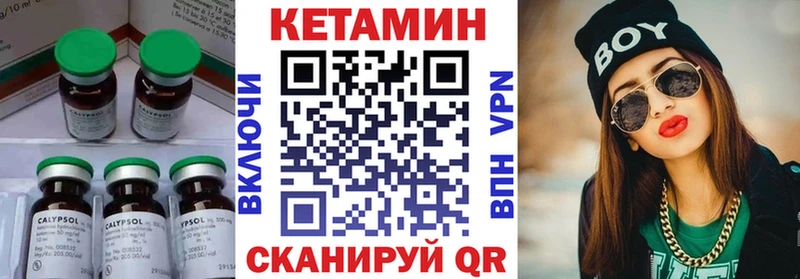 КЕТАМИН ketamine  закладки  Озёрск 
