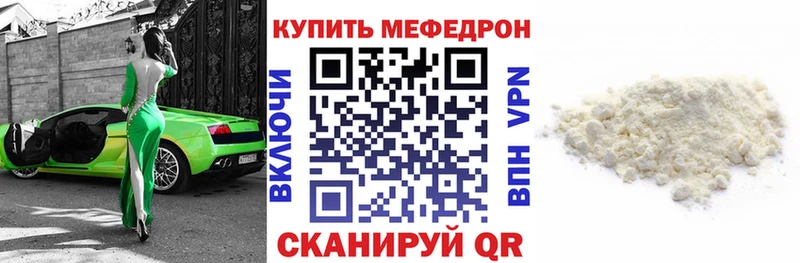 купить Озёрск Мефедрон мука