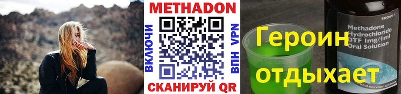 МЕТАДОН methadone купить наркоту MEGA маркетплейс Озёрск